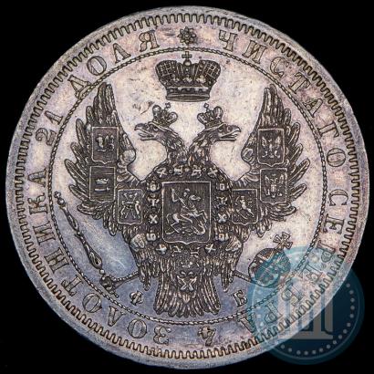 Фото 1 рубль 1858 года СПБ-ФБ 