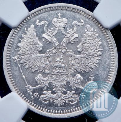 Фото 20 копеек 1860 года СПБ-ФБ "Тип 1861-1866"
