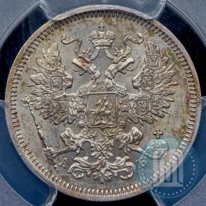 Фото 20 копеек 1863 года СПБ-АБ 