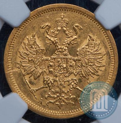 Picture 5 roubles 1864 year СПБ-АС 