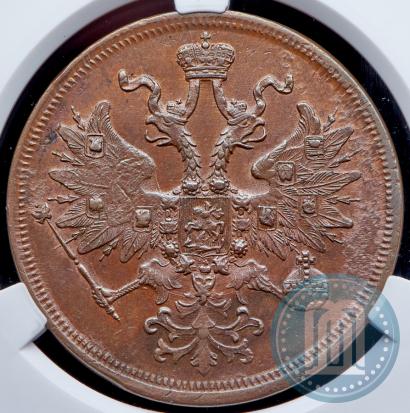 Фото 5 копеек 1865 года ЕМ 