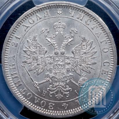 Picture 1 rouble 1868 year СПБ-НІ 