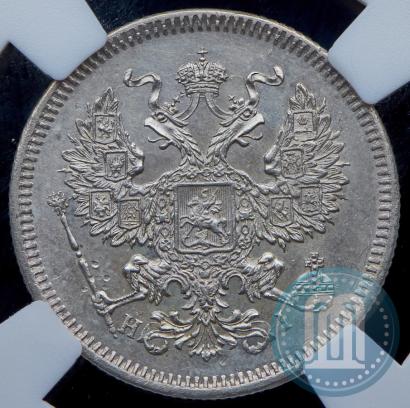 Фото 20 копеек 1872 года СПБ-HI 