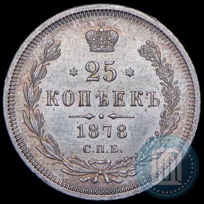 Фото 25 копеек 1878 года СПБ-НФ 