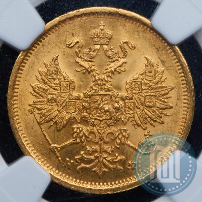 Фото 5 рублей 1881 года СПБ-НФ 