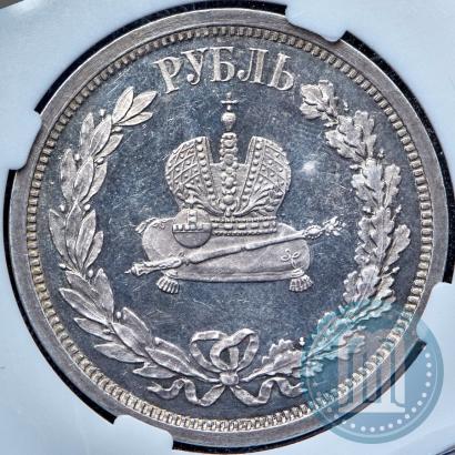 Фото 1 рубль 1883 года ЛШ "В память Коронации Императора Александра III"