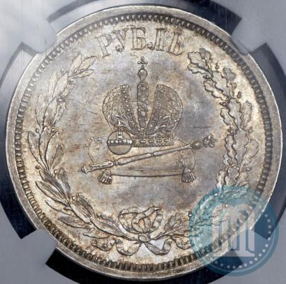Фото 1 рубль 1883 года ЛШ "В память Коронации Императора Александра III"