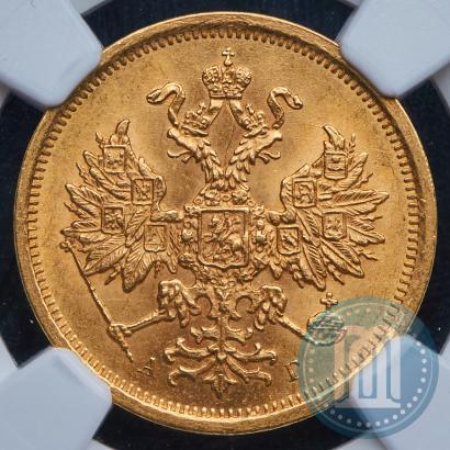 Picture 5 roubles 1884 year СПБ-АГ 