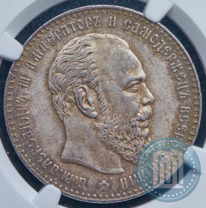 Picture 1 rouble 1887 year (АГ) 