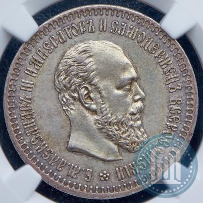 Фото 50 копеек 1887 года (АГ) 