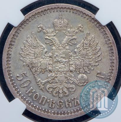 Фото 50 копеек 1887 года (АГ) 