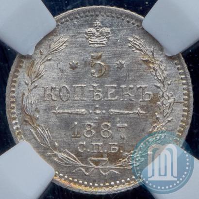 Picture 5 kopecks 1887 year СПБ-АГ 
