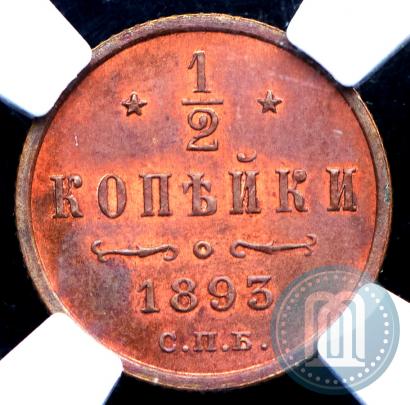 Picture 1/2 kopeck 1893 year СПБ 