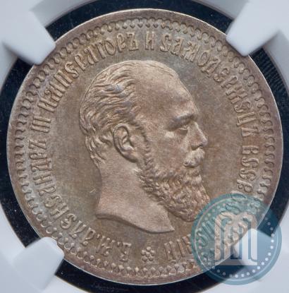 Фото 50 копеек 1894 года (АГ) 