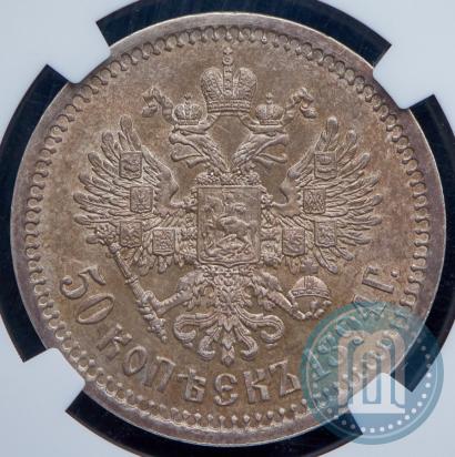 Фото 50 копеек 1894 года (АГ) 