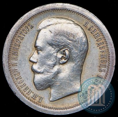Фото 50 копеек 1895 года (АГ) 