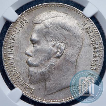 Фото 1 рубль 1897 года (**) 