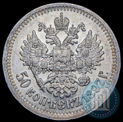 Picture 50 kopecks 1897 year (*) 