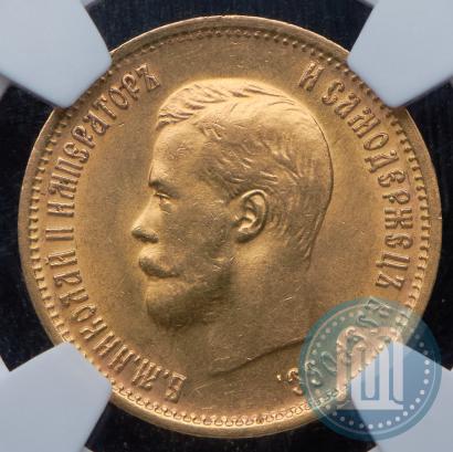 Picture 10 roubles 1899 year (ЭБ) 