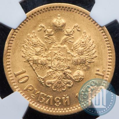 Picture 10 roubles 1899 year (ЭБ) 