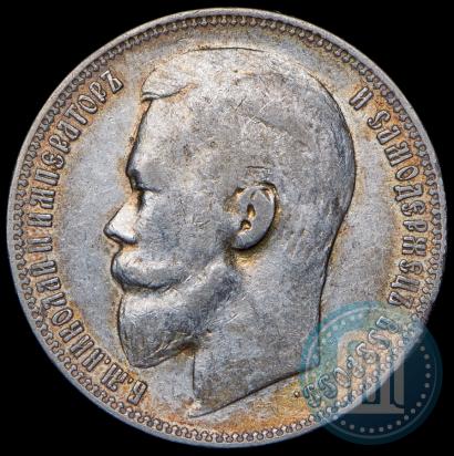 Picture 1 rouble 1899 year (ЭБ) 