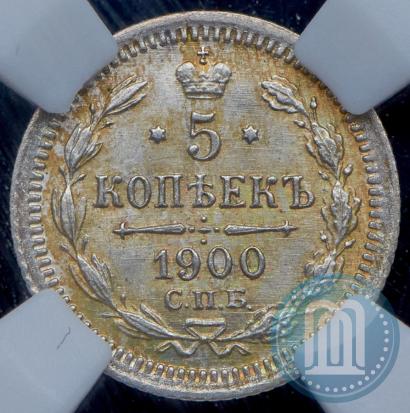 Фото 5 копеек 1900 года СПБ-ФЗ 