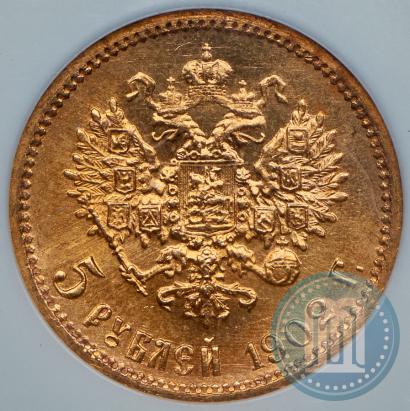 Picture 5 roubles 1902 year (АР) 
