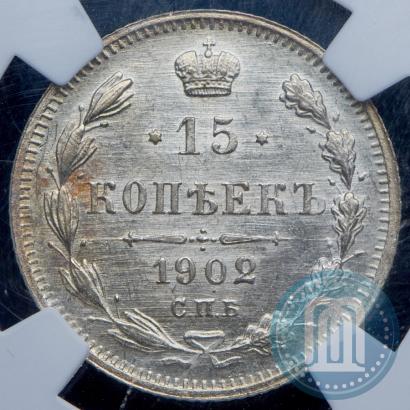 Picture 15 kopecks 1902 year СПБ-АР 