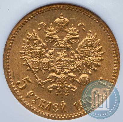 Фото 5 рублей 1904 года (АР) 