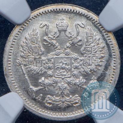 Фото 10 копеек 1905 года СПБ-АР 