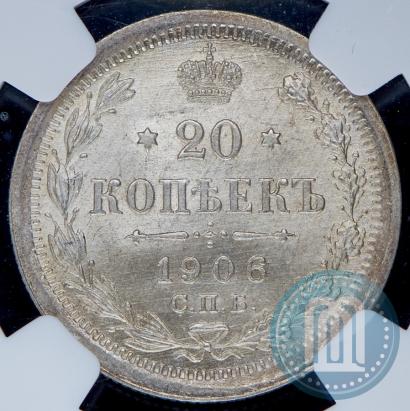 Picture 20 kopecks 1906 year СПБ-ЭБ 