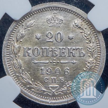 Picture 20 kopecks 1906 year СПБ-ЭБ 