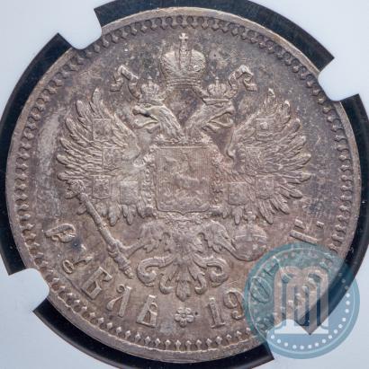 Picture 1 rouble 1907 year (ЭБ) 
