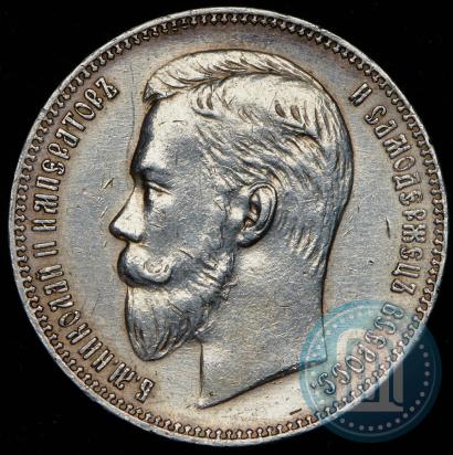 Фото 1 рубль 1907 года (ЭБ) 