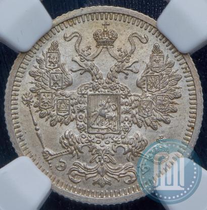 Фото 15 копеек 1908 года СПБ-ЭБ 