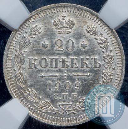 Фото 20 копеек 1909 года СПБ-ЭБ 