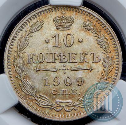 Фото 10 копеек 1909 года СПБ-ЭБ 