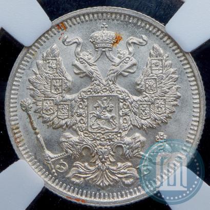 Фото 20 копеек 1911 года СПБ-ЭБ 