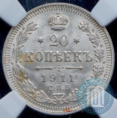 Фото 20 копеек 1911 года СПБ-ЭБ 