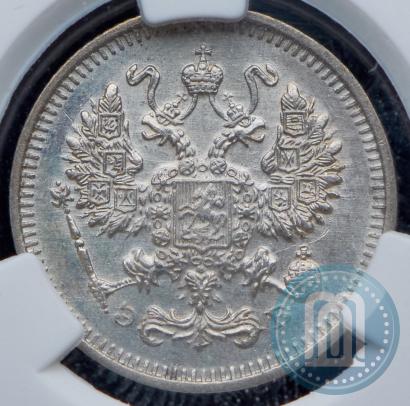 Фото 10 копеек 1911 года СПБ-ЭБ 