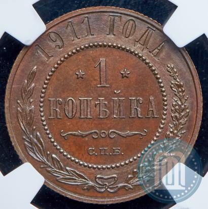 Picture 1 kopeck 1911 year СПБ 