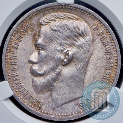 Picture 1 rouble 1912 year (ЭБ) 