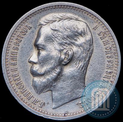 Picture 1 rouble 1912 year (ЭБ) 