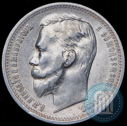 Picture 1 rouble 1912 year (ЭБ) 