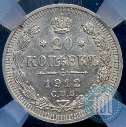 Picture 20 kopecks 1912 year СПБ-ЭБ 