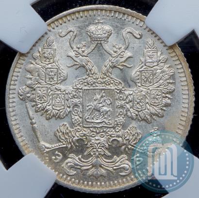 Picture 15 kopecks 1912 year СПБ-ЭБ 