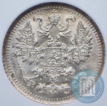 Фото 5 копеек 1913 года СПБ-ВС 