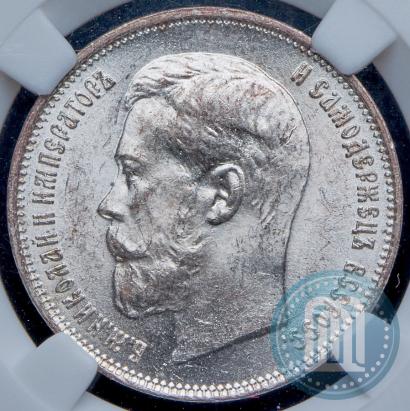 Picture 50 kopecks 1914 year (ВС) 