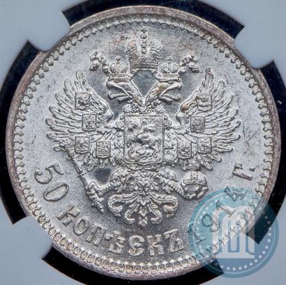 Picture 50 kopecks 1914 year (ВС) 