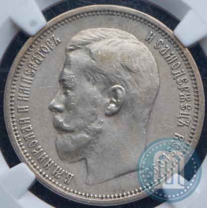 Picture 50 kopecks 1914 year (ВС) 